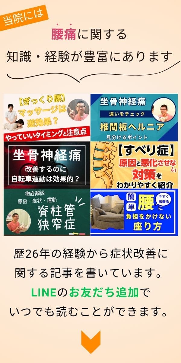 仙腸関節炎